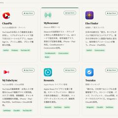 個人開発iOSアプリ6本（App Store公開中）