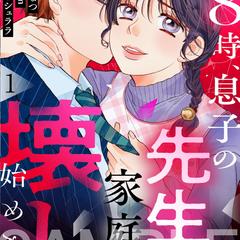連載漫画の作画担当