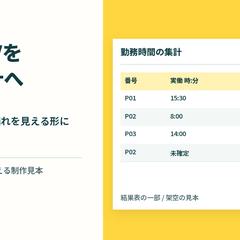 勤怠CSVの月集計（架空の見本）