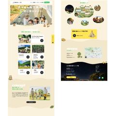 冒険の森キャンプ場のHP