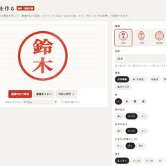 無料の道具サイト「ミドリ工房」の企画・開発