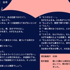 【ショート動画台本】サンプル「嘘つき」