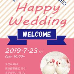 結婚式ご案内ハガキ