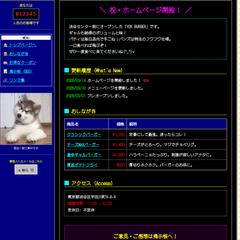 平成レトロ店舗用ホームページ