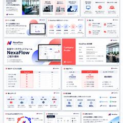 営業資料・サービス紹介｜PowerPointデザイン