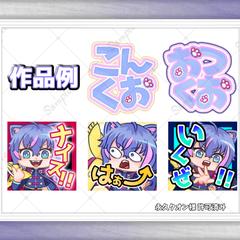 YouTubeスタンプ作成