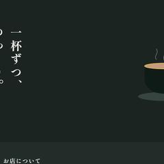 喫茶店向けホームページ(サンプル)