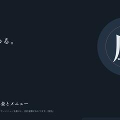 美容室向けホームページ(サンプル)