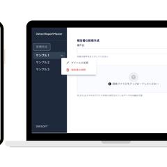 Wordドキュメントの自動生成アプリ