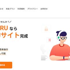 YOKUTORUの運用・保守・管理