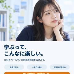 教育・スクール｜画像見本