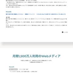 ニュースメディアの編集・記者