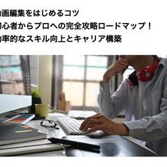 ブログ記事作成
