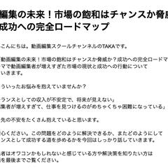 YouTube台本作成