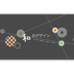 和風のデザイン（YouTubeバナー）