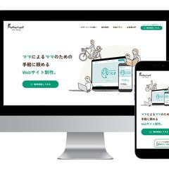 マザーリーフWebデザイン