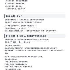 解説動画の台本見本｜約8分・テロップ指示つき