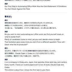日→英 翻訳の見本｜対訳と用語メモつき