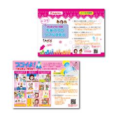ベビー用品会社