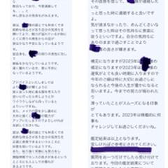 メッセージ鑑定