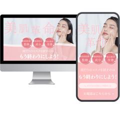 美容のバナー