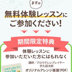 オンラインウクレレ講座 体験レッスン申込みLP