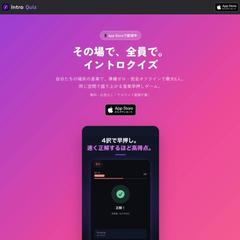 iOSイントロクイズアプリ（個人開発・リリース済み）
