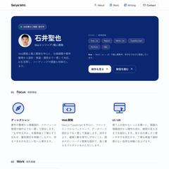 個人ブランドサイト（Next.js・Supabase）