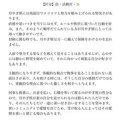 月やぎ座鑑定
