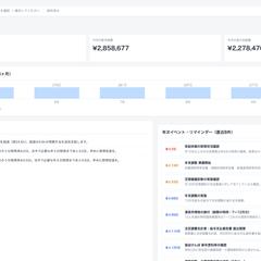 運送会社さまの給与計算システム