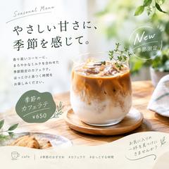 【自主制作】カフェのInstagram投稿画像・販促デザイン