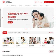 母子栄養協会のコーポレートサイト
