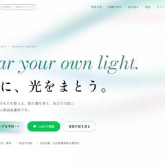 美容クリニックLP（自主制作）