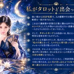 なぜ占い師になったのか