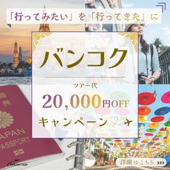 海外旅行予約誘導バナーを作成しました。