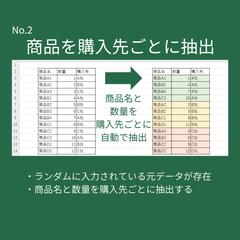 商品を抽出