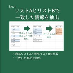 一致した情報を抽出