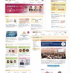 放送団体様　webサイト、LP制作