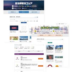 イベントシステム、LP制作