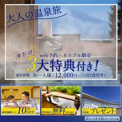 温泉旅館のバナー