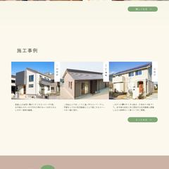 工務店のHPサンプル