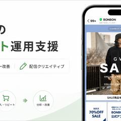 ECアパレル企業様のLINE公式アカウント運用代行