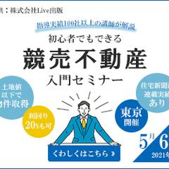 セミナー告知