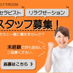 採用広告