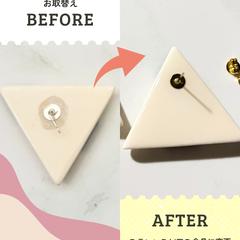 ピアス金具の修理
