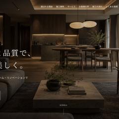 リフォーム会社|トップページのデザイン例