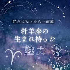 占い系Instagramフィード投稿|牡羊座の魅力