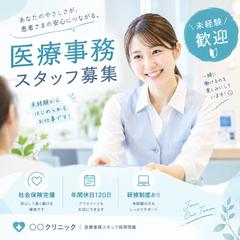架空病院の、医療事務募集のInstagram投稿画像