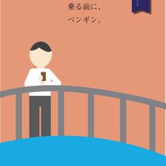 ポスターデザイン2