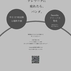 新聞広告デザイン